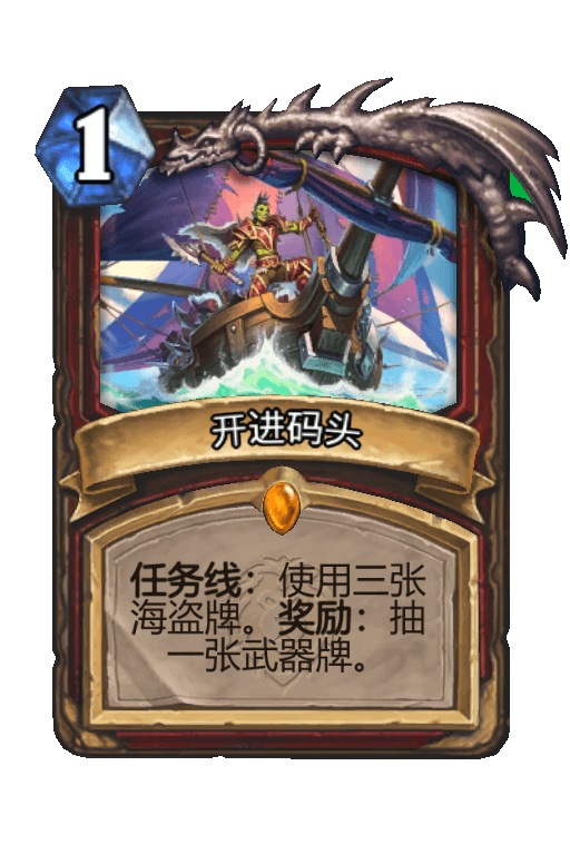 开进码头