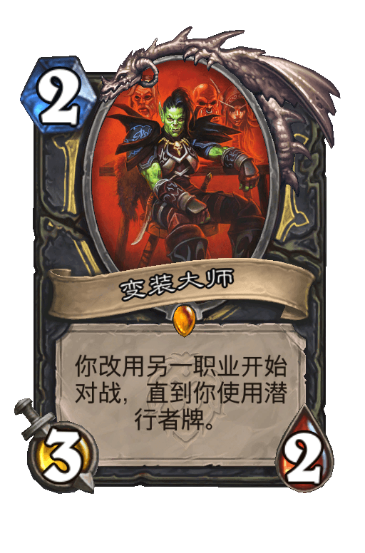 变装大师
