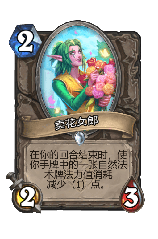 卖花女郎