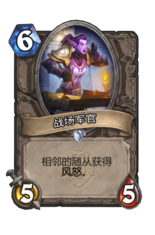 战场军官