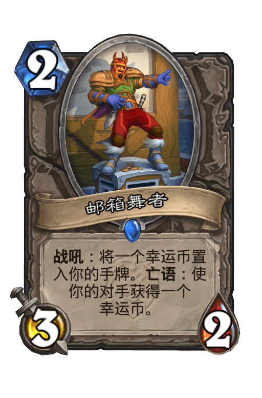 邮箱舞者