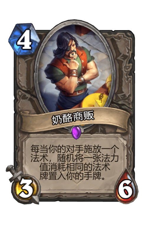 奶酪商贩