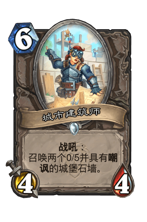 城市建筑师