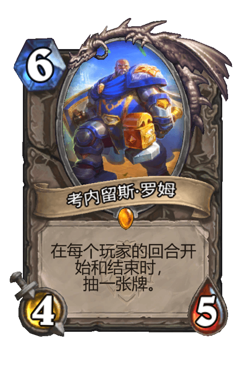 考内留斯·罗姆