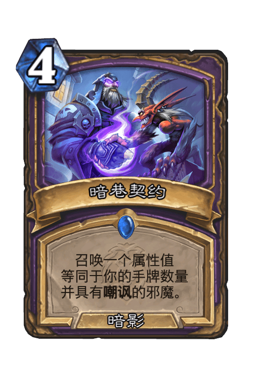 暗巷契约