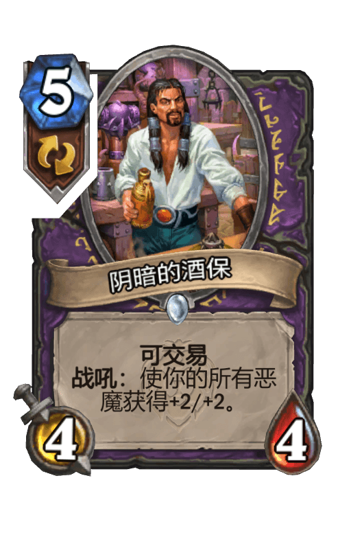 阴暗的酒保