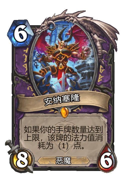 安纳塞隆