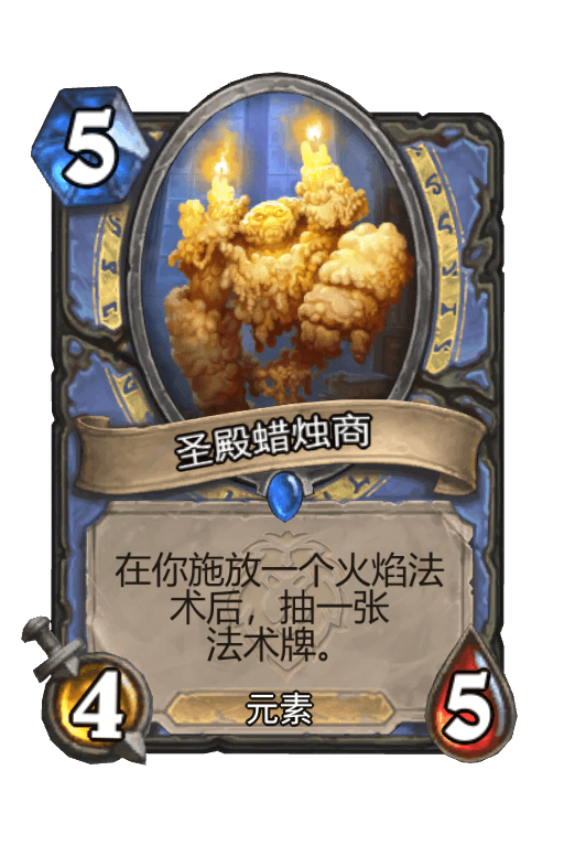 圣殿蜡烛商