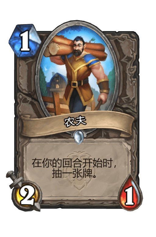 农夫