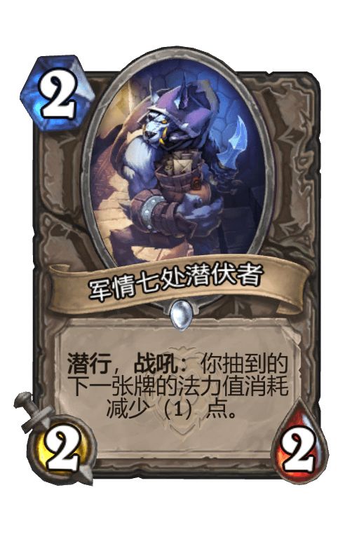 军情七处潜伏者