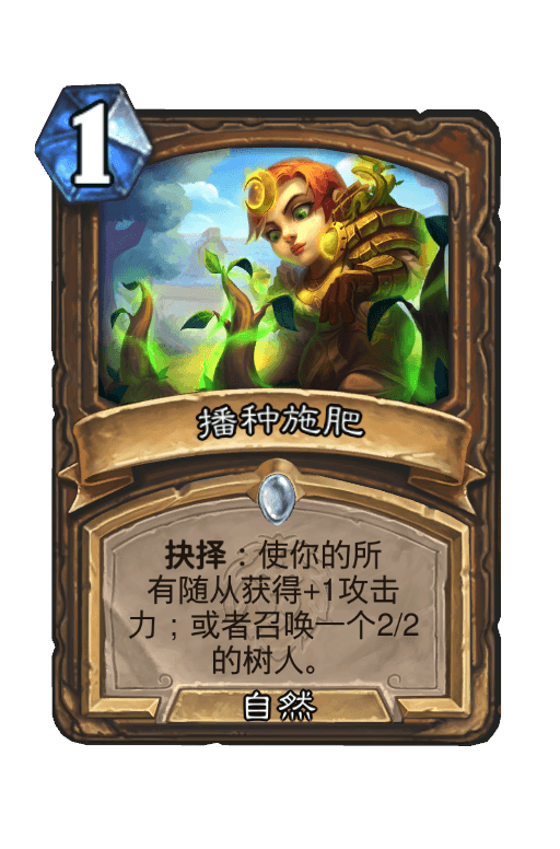 播种施肥
