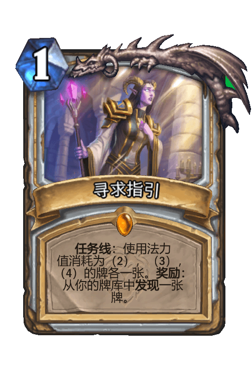 寻求指引