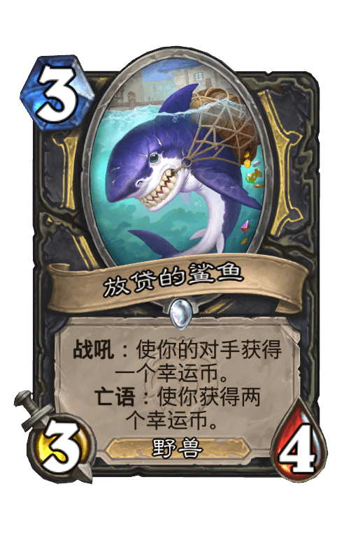 放贷的鲨鱼