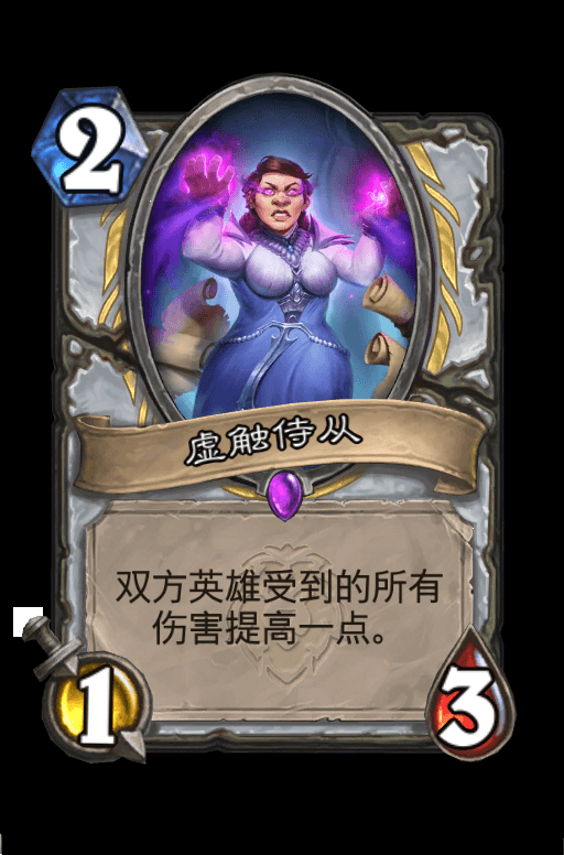 虚触侍从
