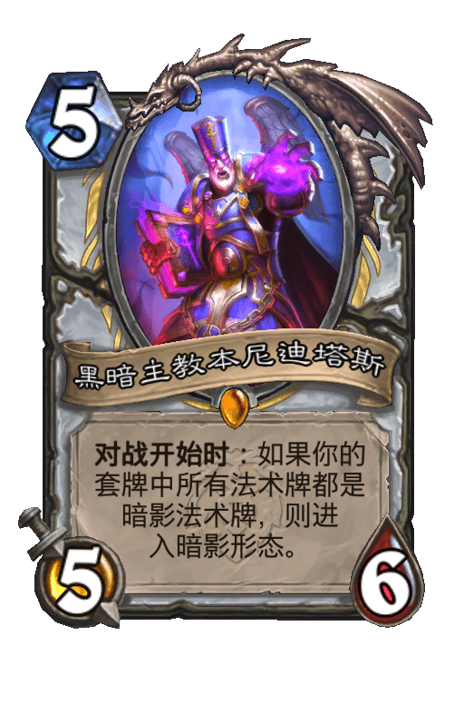 黑暗主教本尼迪塔斯