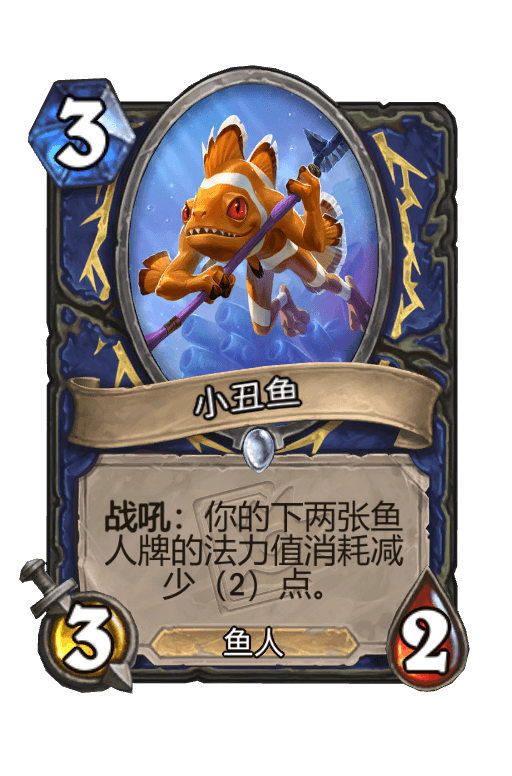小丑鱼