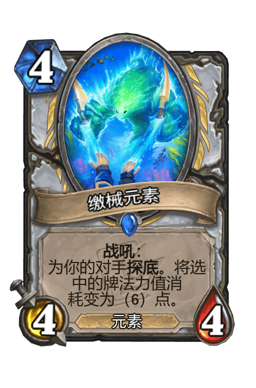 缴械元素