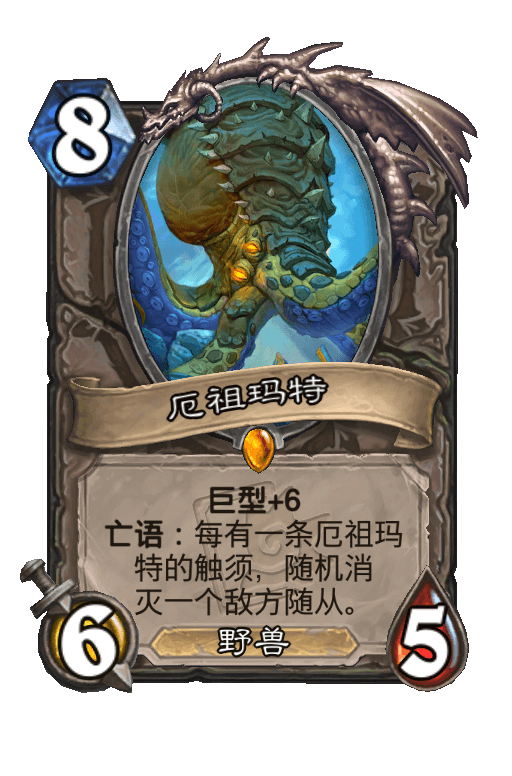 厄祖玛特