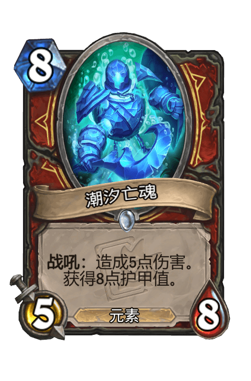潮汐亡魂