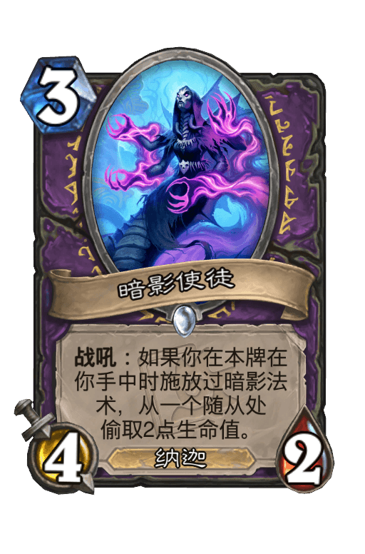 暗影使徒