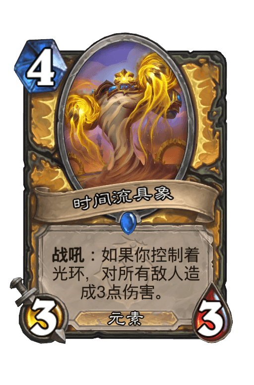 时间流具象