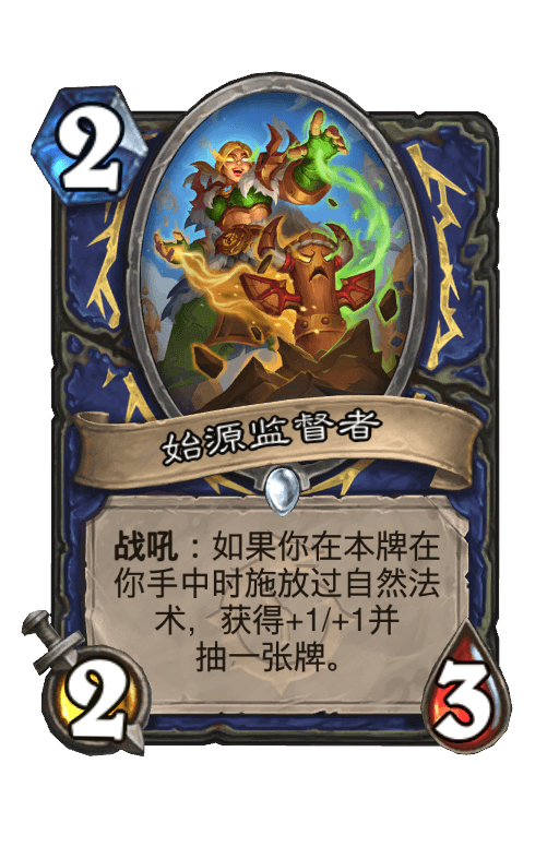 始源监督者