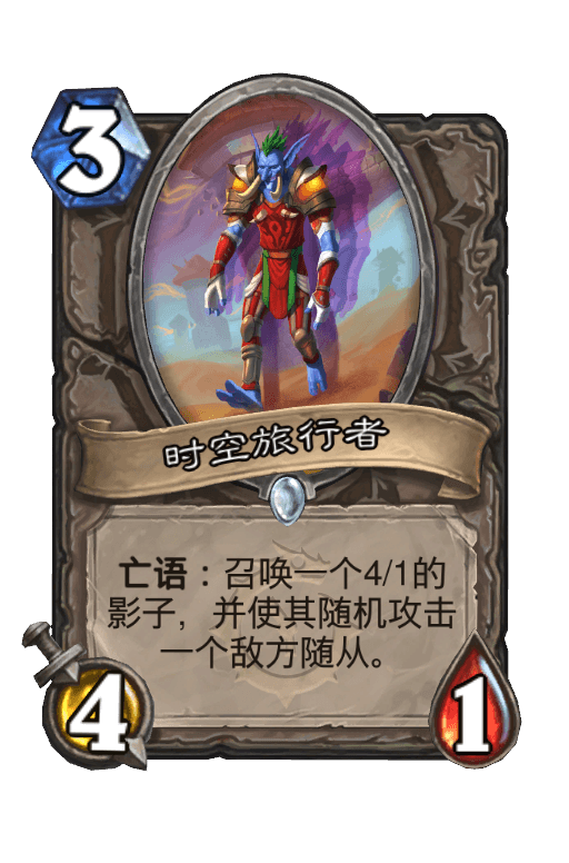 时空旅行者