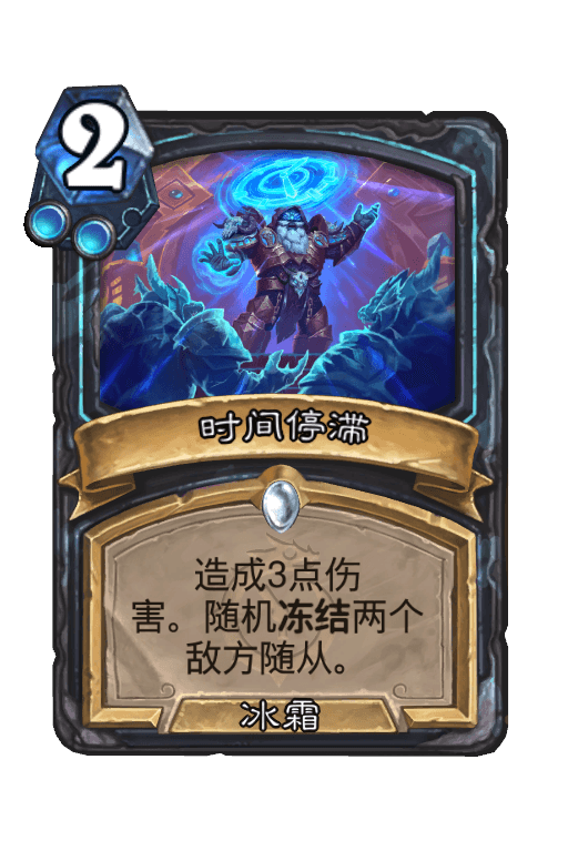 时间停滞