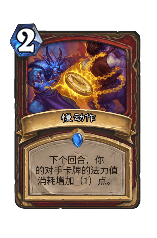慢动作