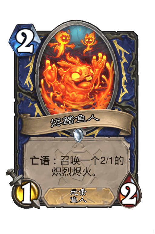 烬鳍鱼人