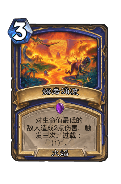 熔岩涌流