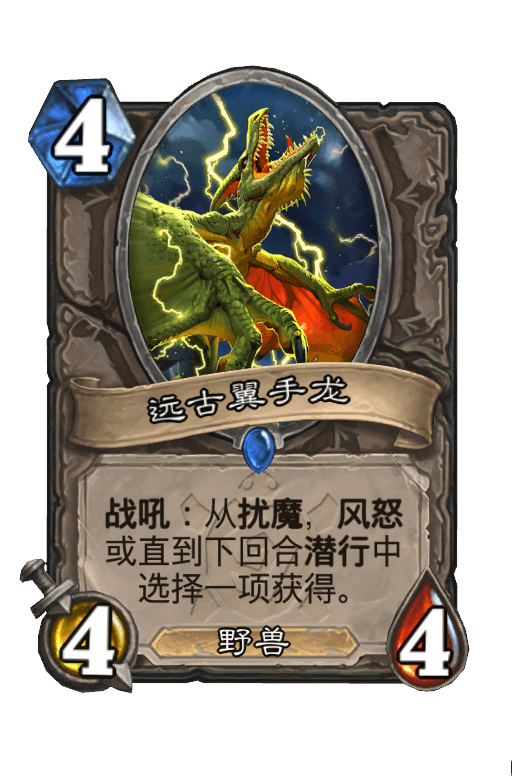 远古翼手龙