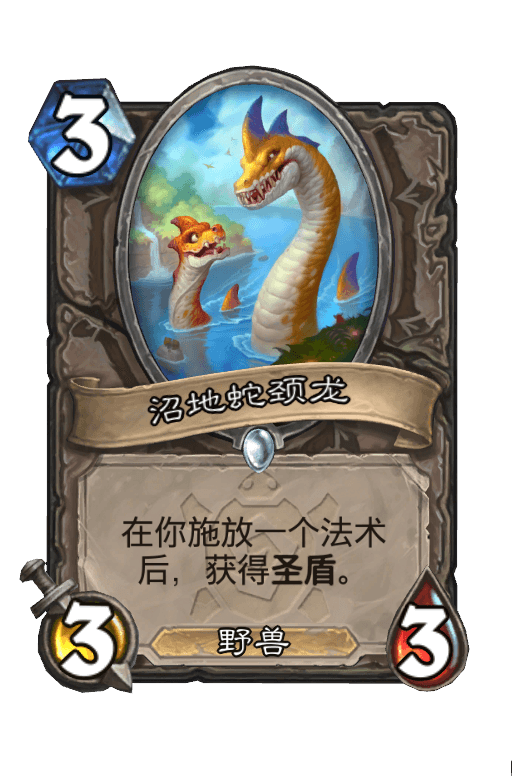 沼地蛇颈龙
