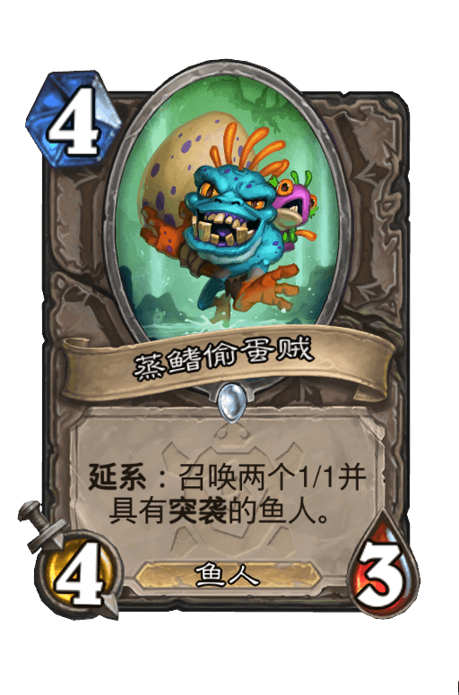 蒸鳍偷蛋贼