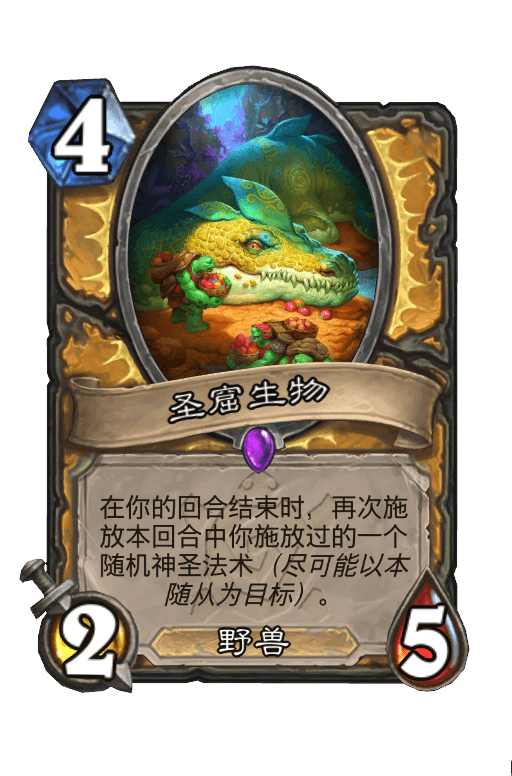 圣窟生物