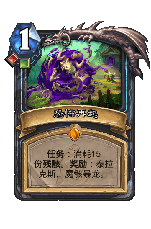 恐怖再起