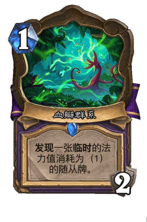 血瓣群系