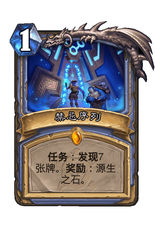 禁忌序列