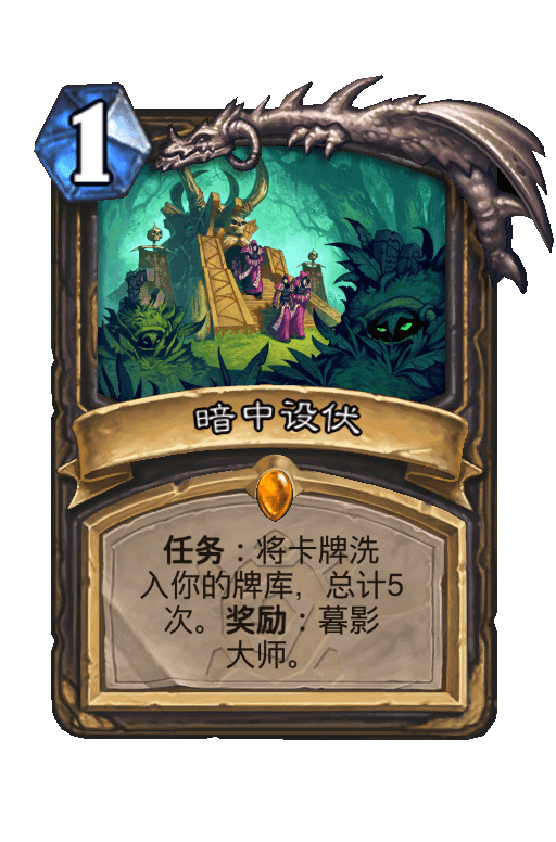 暗中设伏