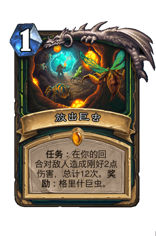 放出巨虫
