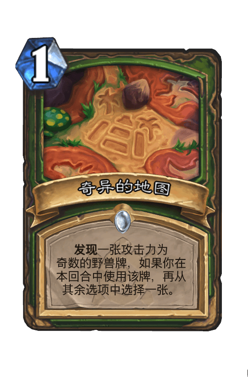 奇异的地图