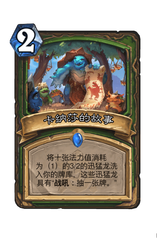 卡纳莎的故事