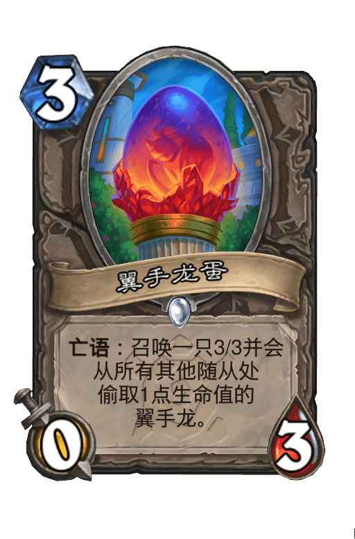 翼手龙蛋
