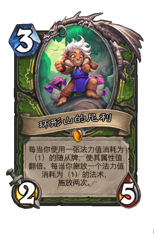 环形山的尼利