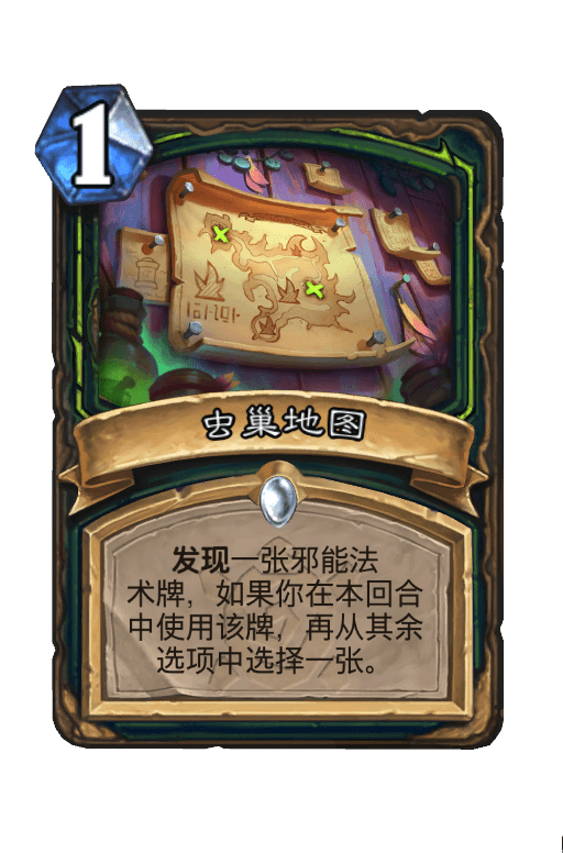 虫巢地图