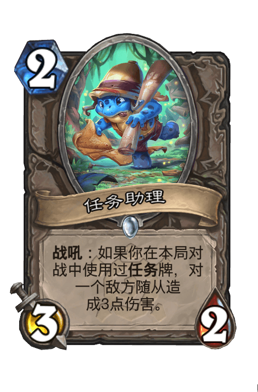 任务助理