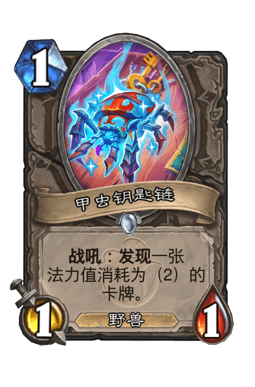 甲虫钥匙链