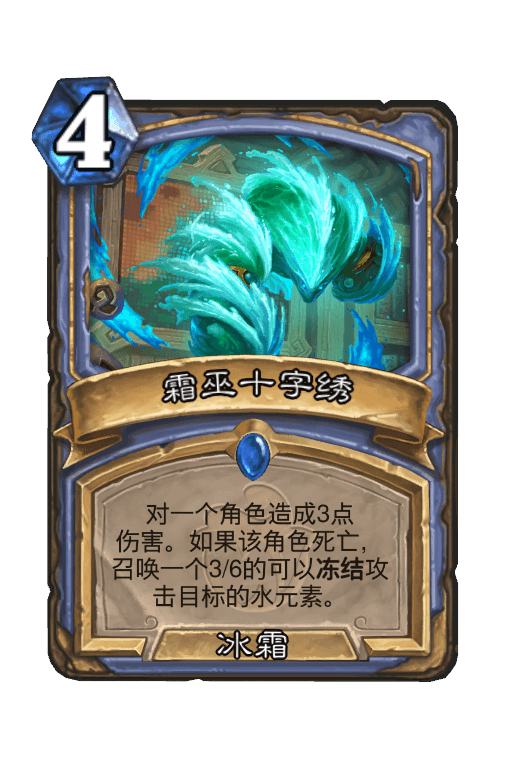 霜巫十字绣