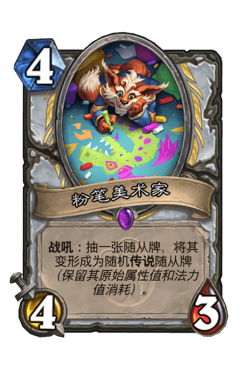 粉笔美术家