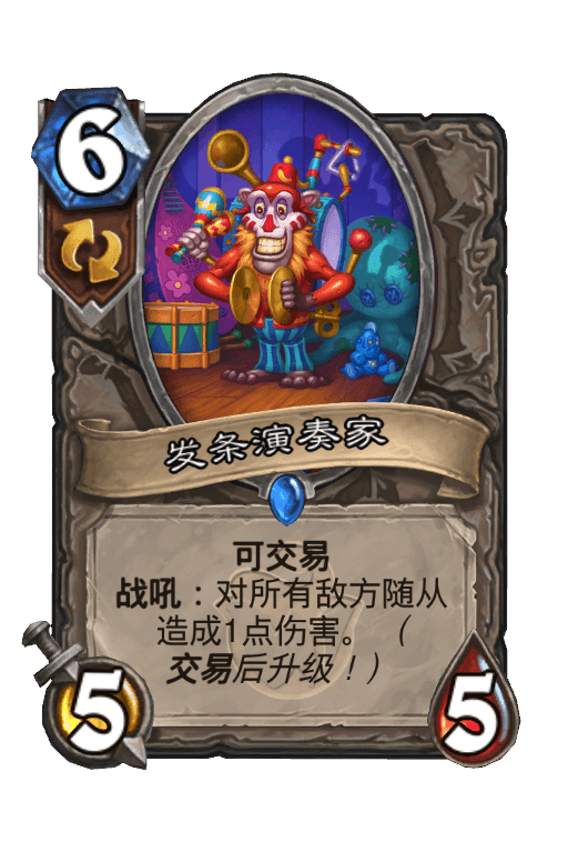 发条演奏家